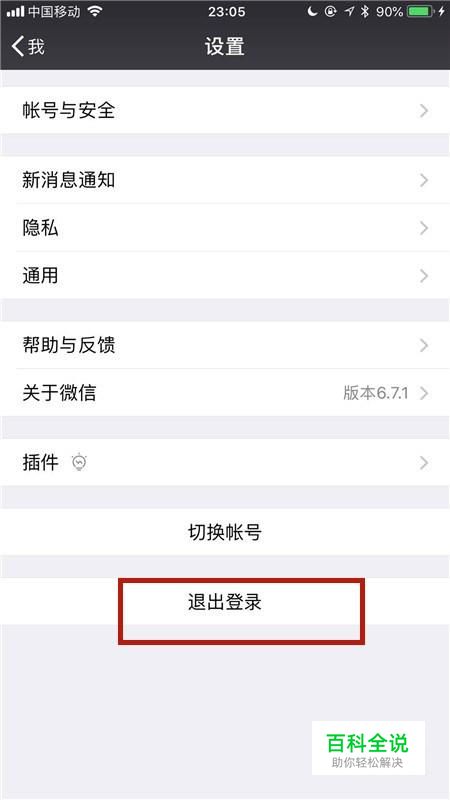 如何知道她,他是否有微信小号?