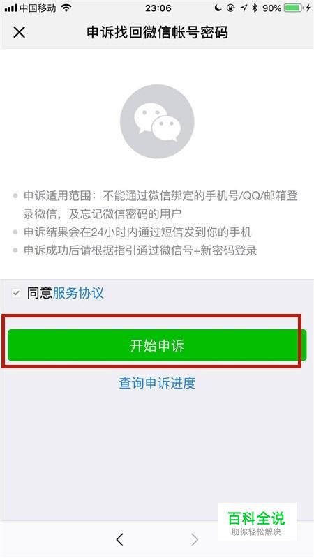 如何知道她,他是否有微信小号?