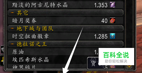 魔兽世界泰坦级研究任务怎么做觉醒精华如何获得-冯金伟博客园