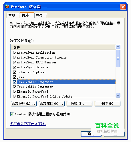 智能手机工作室for Windows Mobile使用教程