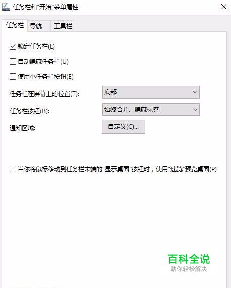 win10找不到任务栏 win10任务栏不见了在哪里找-风君子博客