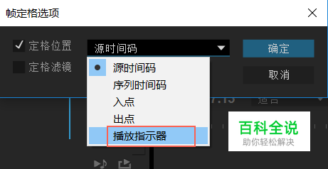 Adobe Premiere剪辑技巧之冻结帧-编程知识网