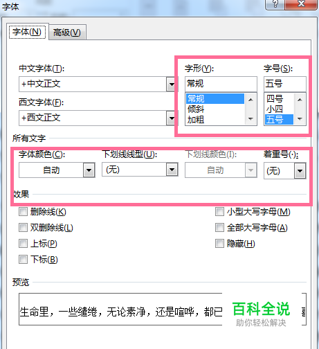 word里面的行间距怎么设置-编程知识网