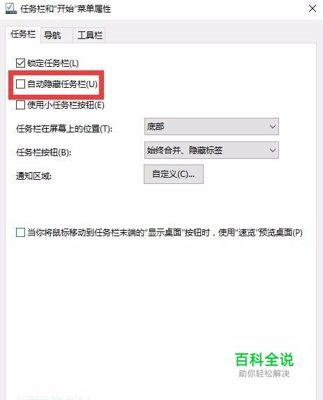 win10找不到任务栏 win10任务栏不见了在哪里找-风君子博客