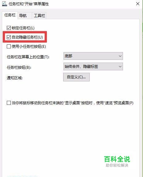 win10找不到任务栏 win10任务栏不见了在哪里找-风君子博客