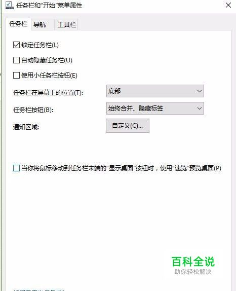 win10找不到任务栏 win10任务栏不见了在哪里找-风君子博客