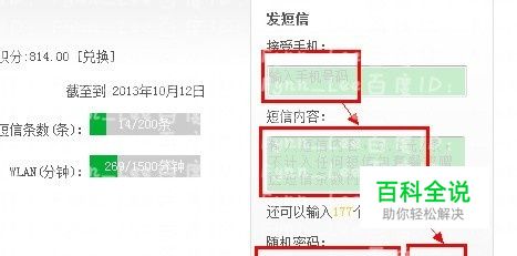 电脑怎么发短信-风君雪科技博客