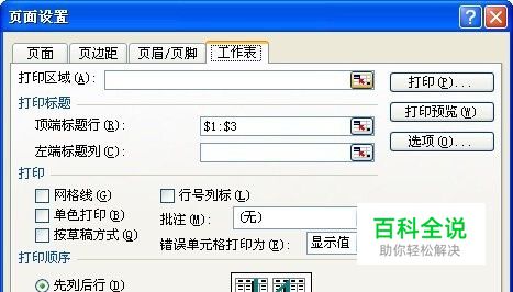 如何在word2010中插入分页符？-编程知识网