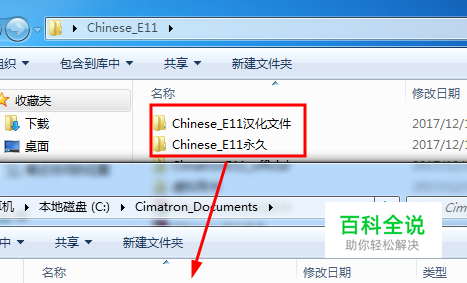 cimatrone11安装教程图片