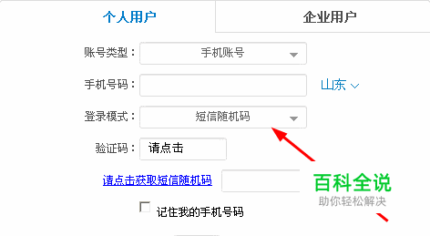 中国移动网上营业厅怎么查询话费余额-风君子博客