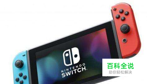 switch 怎么关机