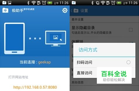 Android手机管理软件哪个好？-编程知识网