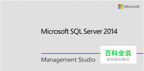51Aspx | SQL Server2014数据库如何安装？-冯金伟博客园