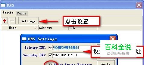 RouterOS 软路由安装与设置-冯金伟博客园