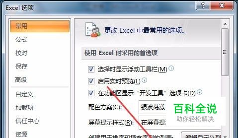 怎样显示Excel表格的工作表标签-编程知识网