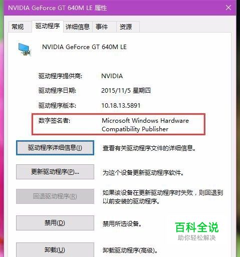 永久禁用Win10驱动程序强制签名-风君雪科技博客