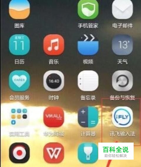 微信总是在提示有一条未读信息怎么办