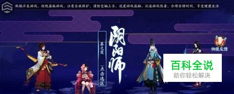 阴阳师奉为达摩攻略