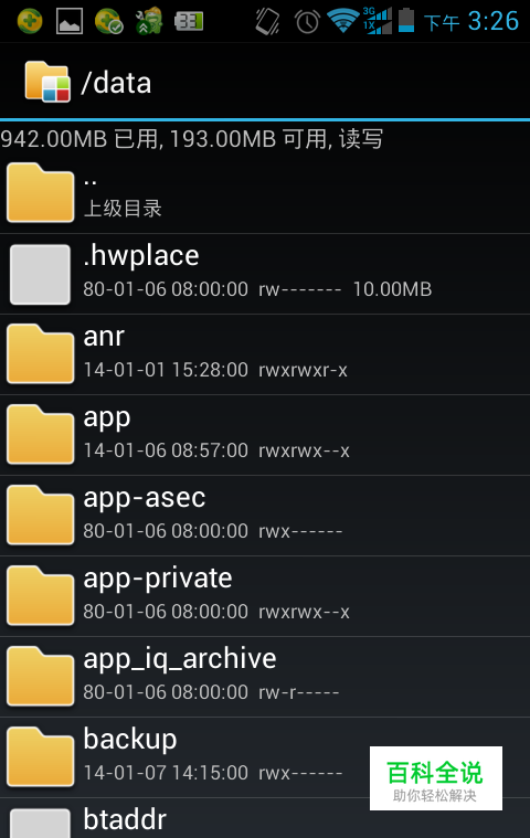 解决安卓设备Google Play闪退