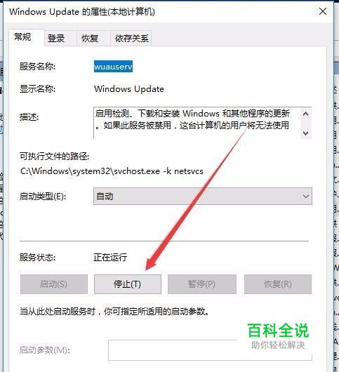 win10安装腾讯qq卡住不动了无法安装怎么办