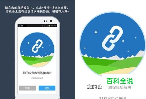 Android手机管理软件哪个好？-编程知识网