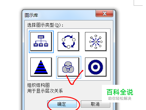 word2003 插入维恩图-编程知识网