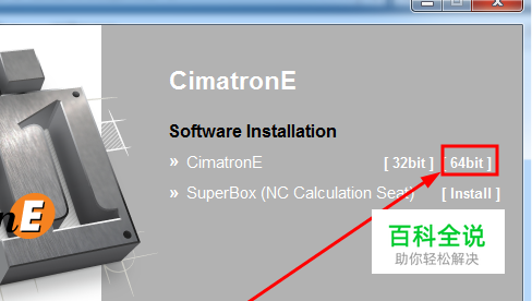 cimatrone11安装教程图片