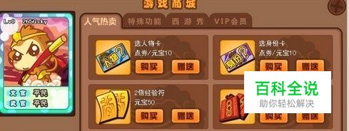 《西游杀Online》的玩法-编程知识网