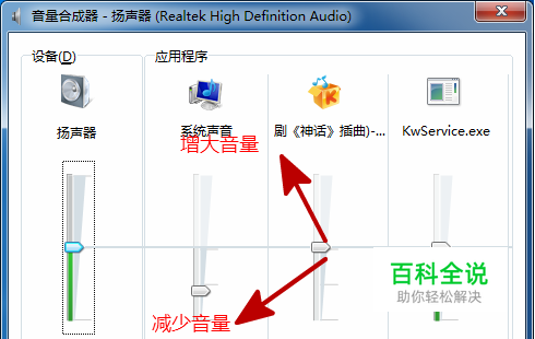 Windows声音放大方法-风君子博客