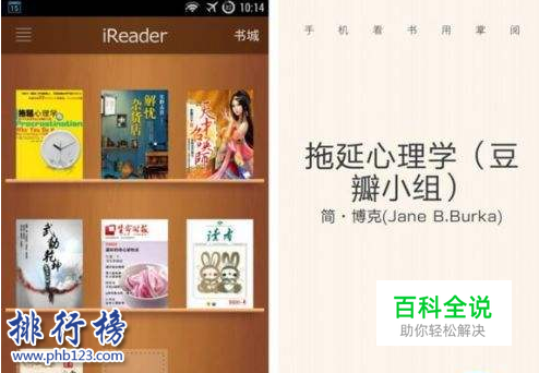 小说APP排行榜：QQ阅读器，百度阅读器最受欢迎(30款)-风君雪科技博客
