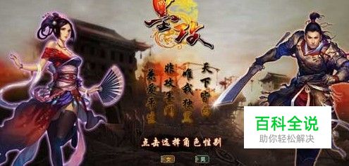 墨攻网页游戏新手快速简易攻略-风君雪科技博客