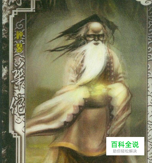 三国杀华佗身份选择-风君子博客