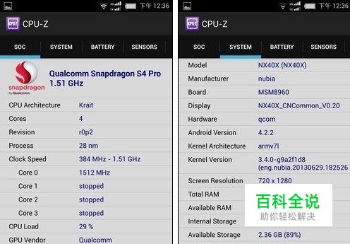 努比亚z5mini跑分测试-冯金伟博客园