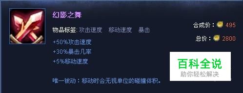 lol红叉是什么