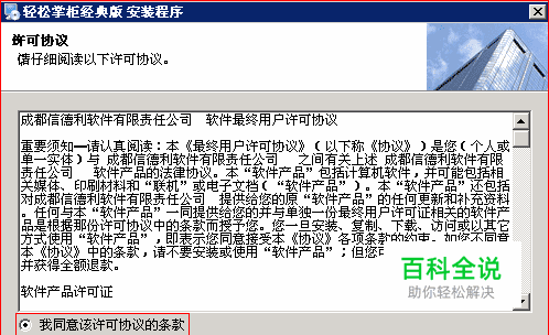 轻松掌柜软件服务器怎么设置-风君雪科技博客