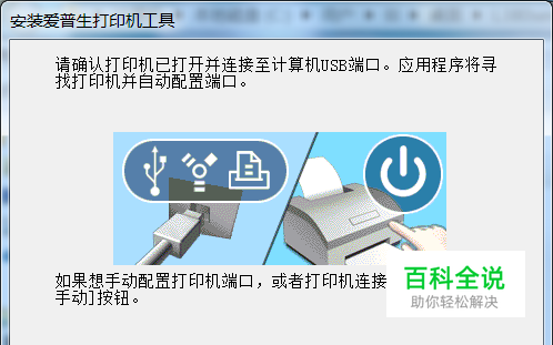 爱普生墨仓式L380打印机驱动下载安装及卸载-冯金伟博客园