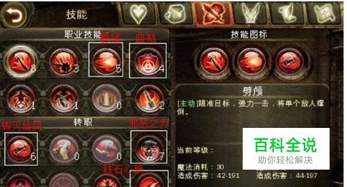 Gameloft游戏地牢猎手2攻略之任务篇-风君雪科技博客