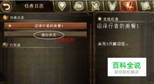 Gameloft游戏地牢猎手2攻略之任务篇