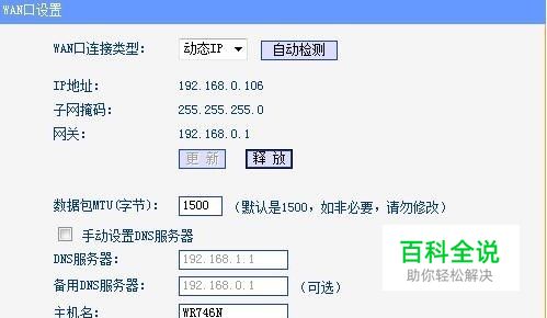 如何正确设置路由器WAN口的接入方式-风君子博客