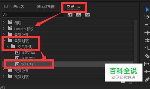 Pr怎么给字幕、视频、音频做淡入淡出效果-编程知识网