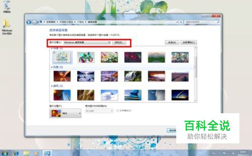 怎样设置精彩个性化的桌面主题-冯金伟博客园