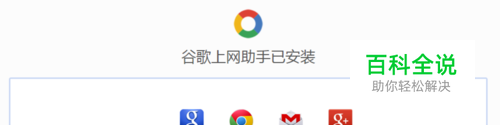 如何访问google（谷歌）搜索引擎搜索-风君雪科技博客