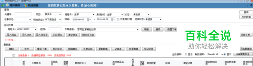 淘宝代购一键自动下单软件-冯金伟博客园