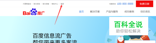 百度推广如何登陆？-风君子博客
