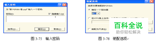 加密软件PGP详解分析与示例-冯金伟博客园