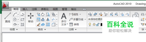 CAD怎样使用合并及快捷命令-编程知识网