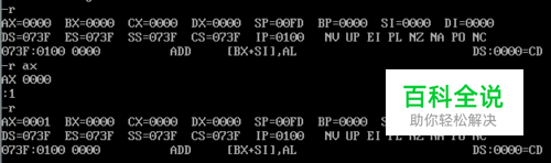 debug常见的使用命令