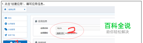 极光IM使用教程-极光推送-冯金伟博客园