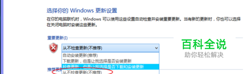 Windows怎么关闭系统更新？-编程知识网