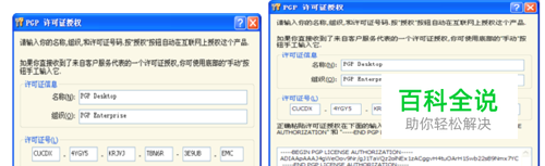加密软件PGP详解分析与示例-冯金伟博客园